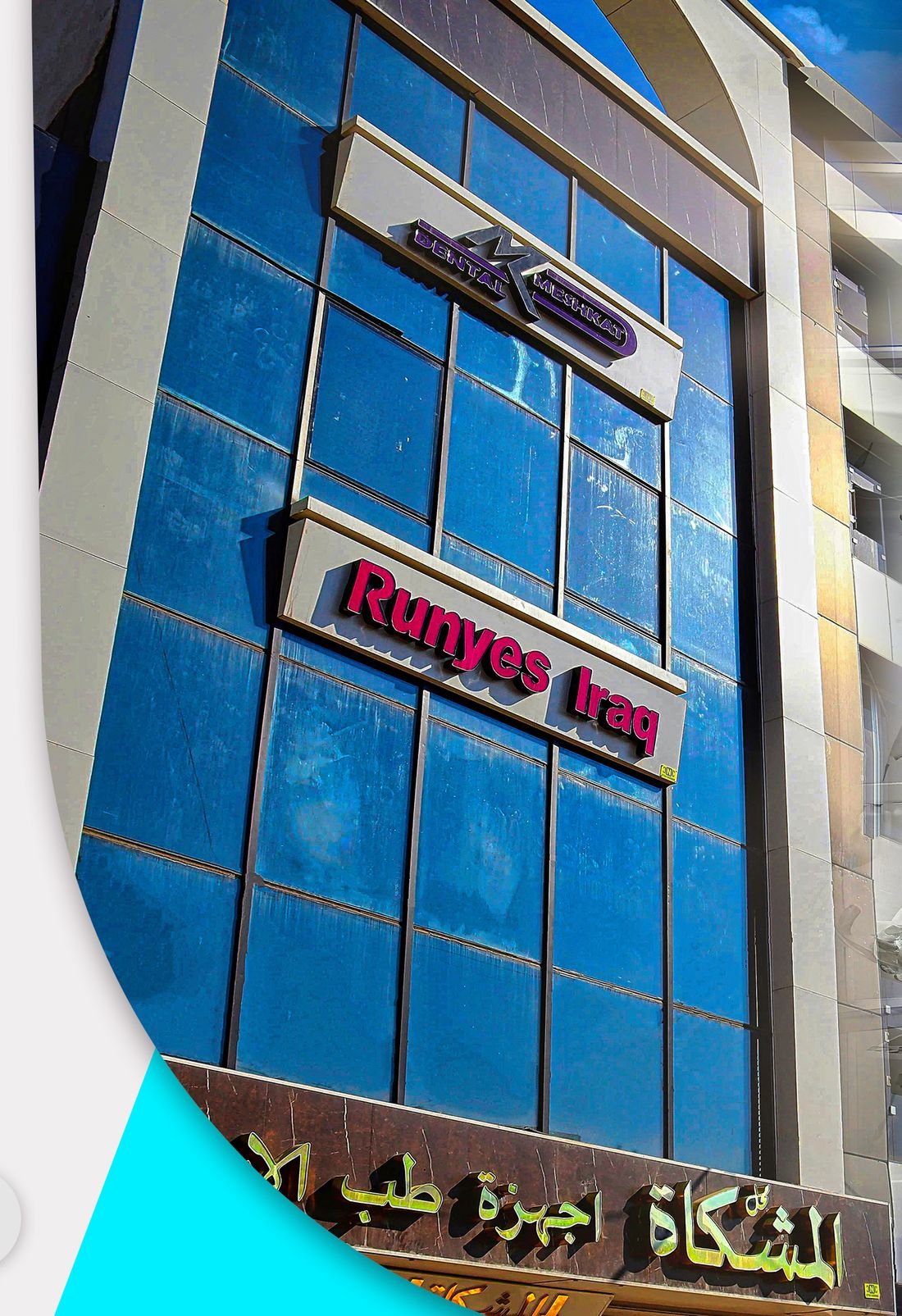 Dar Al-Meshkat building — Runyes Iraq