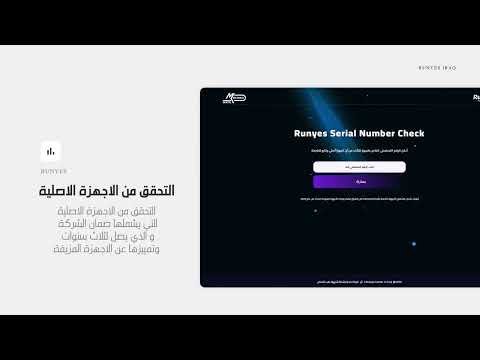 Runyes Check Iraq verification platform video