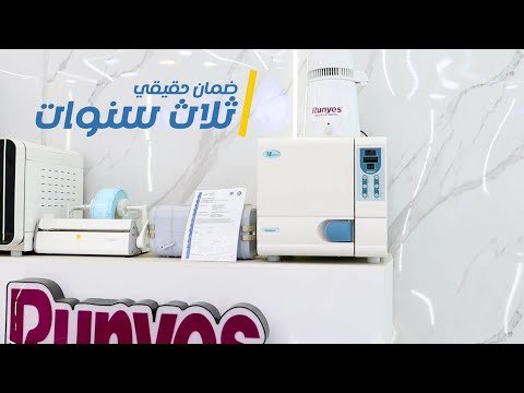 Runyes Autoclave video